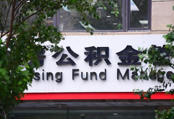 陵水公积金可以找黄牛取出来吗（公积金 黄牛）